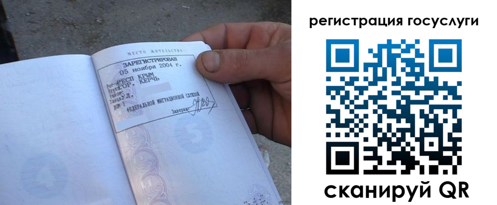 купить прописку в Отрадном
