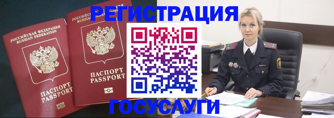 регистрация для школы в Отрадном