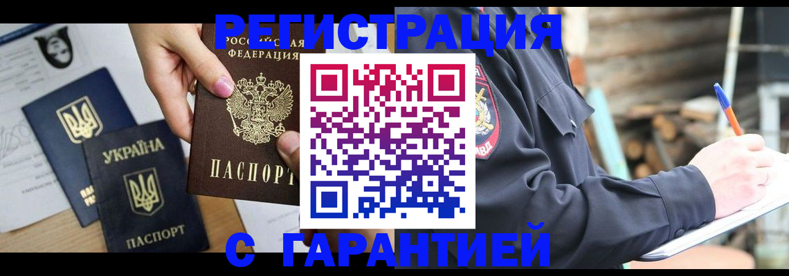 где прописаться в Отрадном