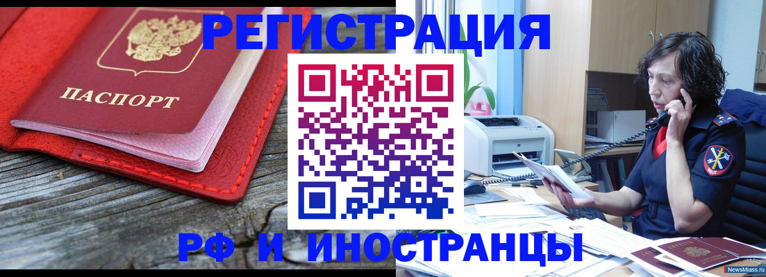регистрация для школы в Отрадном