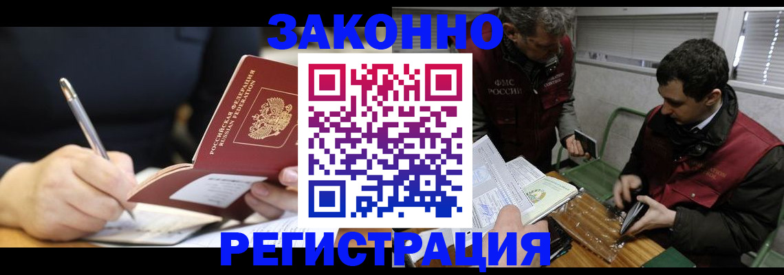 временная регистрация адрес в Отрадном