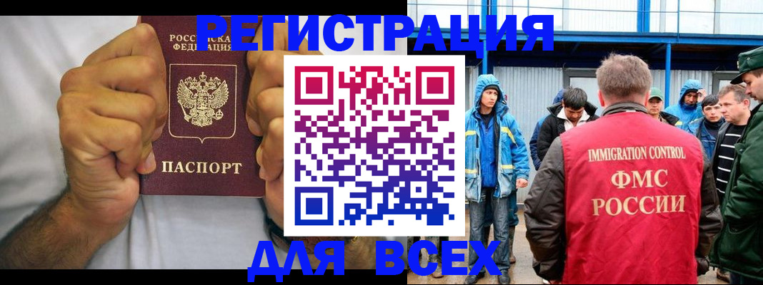 прописка для военкомата в Отрадном